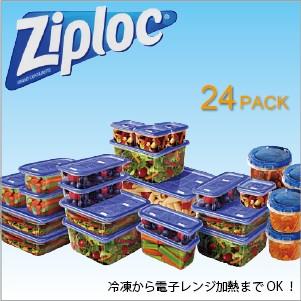 ziplock コンテナ 24個 ジップロック 保存容器 食品 ストッカー コンテナー コンテナ 密閉容器  お弁当 冷凍 電子レンジ｜cherrybell