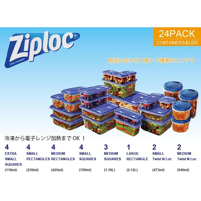 Ziplock コンテナ 24個 ジップロック 保存容器 食品 ストッカー コンテナー コンテナ 密閉容器 お弁当 冷凍 電子レンジ チェリーベル Yahoo 店 通販 Yahoo ショッピング