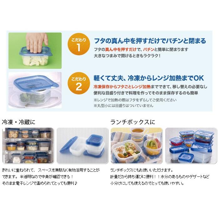 ziplock コンテナ 24個 ジップロック 保存容器 食品 ストッカー コンテナー コンテナ 密閉容器  お弁当 冷凍 電子レンジ｜cherrybell｜03