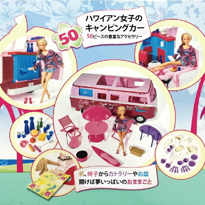 ハワイアンキャンピングバン カー お人形 アクセサリー50ピース まるでバービーみたい おままごと 女の子 お人形遊び 小物付き カワイイ クリスマス チェリーベル Yahoo 店 通販 Yahoo ショッピング