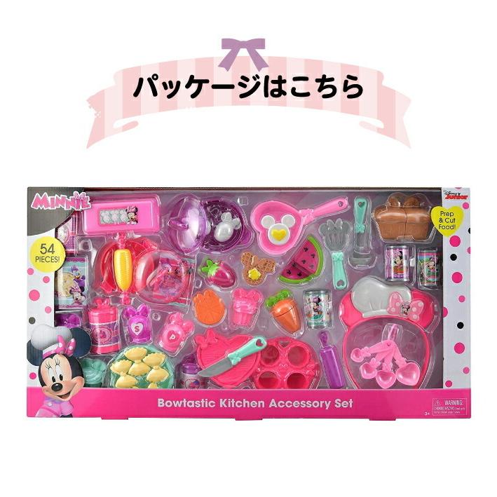 Disney（ディズニー） おままごとセット おままごと ミニー キッチン