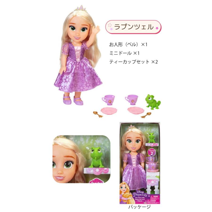 おもちゃ 女の子 人形 プリンセス キッズ ディズニー 着せ替え人形 ティータイム ドール おままごとセット ジャスミン ベル アリエル エレナ シンデレラ モア チェリーベル Yahoo 店 通販 Yahoo ショッピング
