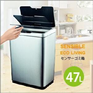 自動開閉ゴミ箱47L ごみ箱 センサービン（センサー付ステンレスゴミ箱　センサーゴミ箱　 ゴミ インナーボックスあり 大容量  :410962830N:チェリーベル Yahoo!店 - 通販 - Yahoo!ショッピング