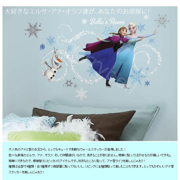 アナと雪の女王 アナユキ 壁紙 ウォールステッカー 模様替え 簡単貼るだけ デコレーション キッズ 部屋 壁紙 チェリーベル Yahoo 店 通販 Yahoo ショッピング