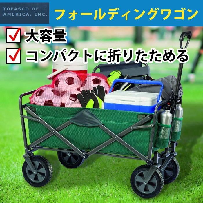 【未開封・新品】ガーデンワゴン　グリーン　緑　キャリーワゴン Amazon.co.jp: 緑 キャリーワゴン,アウトドアワゴン折り畳み