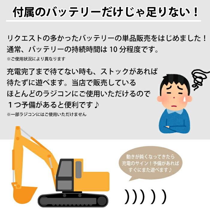 ラジコン用ニッカドバッテリー 4 8v400ma 予備電池 充電池 ショベルカー ダンプカー 消防車 ホイールローダー クレーン車 ファームトラクター コンテナトラック 4151rcvb チェリーベル Yahoo 店 通販 Yahoo ショッピング