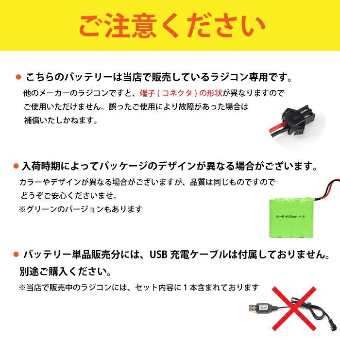 ラジコン用ニッカドバッテリー 4.8V400mA 予備電池 充電池 ショベルカー ダンプカー 消防車 ホイールローダー クレーン車 ファームトラクター コンテナトラック |  | 02
