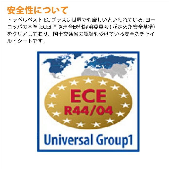 美品✨　チャイルドシート　ジュニアシート　トラベルベスト ECプラス 336-e.jpg