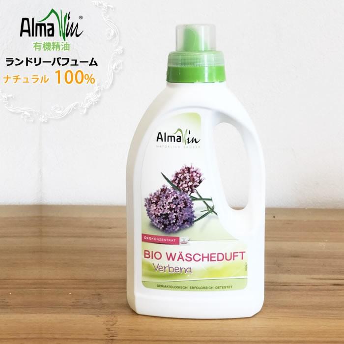 AlmaWin アルマウィン ランドリーパフューム　フレグランス洗濯洗剤 750ml ドイツの天然100％洗剤 AlmaWin｜cherrybell