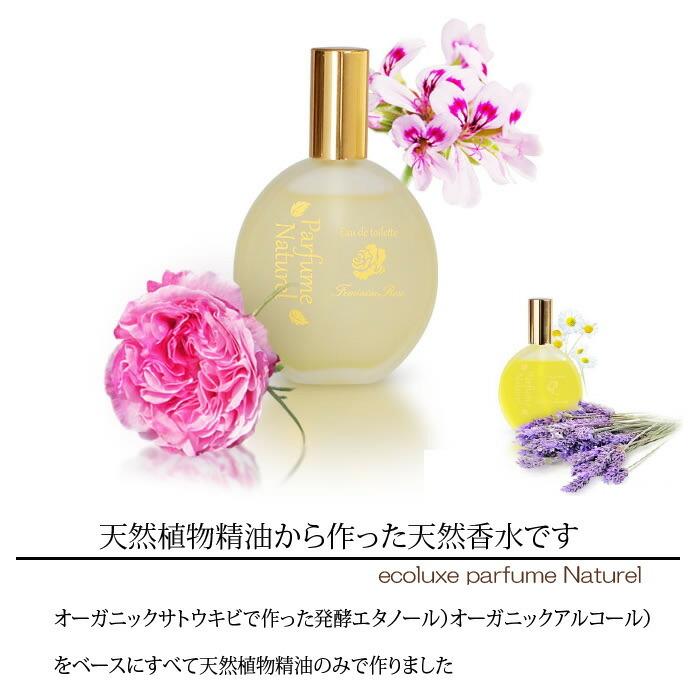 天然 オーガニック 香水 エコリュクス パルファムナチュレ オードトワレ ローズ 50ml 4332parose チェリーベル Yahoo 店 通販 Yahoo ショッピング