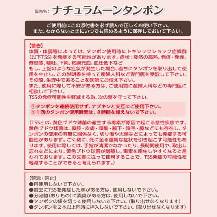 タンポン 普通の日用 6個入り 少ない日 オーガニックコットン100 ナチュラムーンタンポン アプリケータータイプ 昼用 オーガニック 生理用品 無香料 4332tam6 チェリーベル Yahoo 店 通販 Yahoo ショッピング