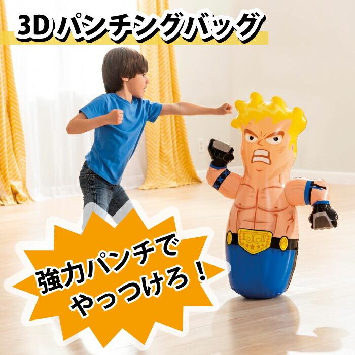 パンチ ボクシング おもちゃ パンチバッグ パンチングバッグ サンドバッグ ふわふわ 子供 子ども 玩具 ビニール Intex インテックス 室内 おもちゃ おうち 空気 np チェリーベル Yahoo 店 通販 Yahoo ショッピング