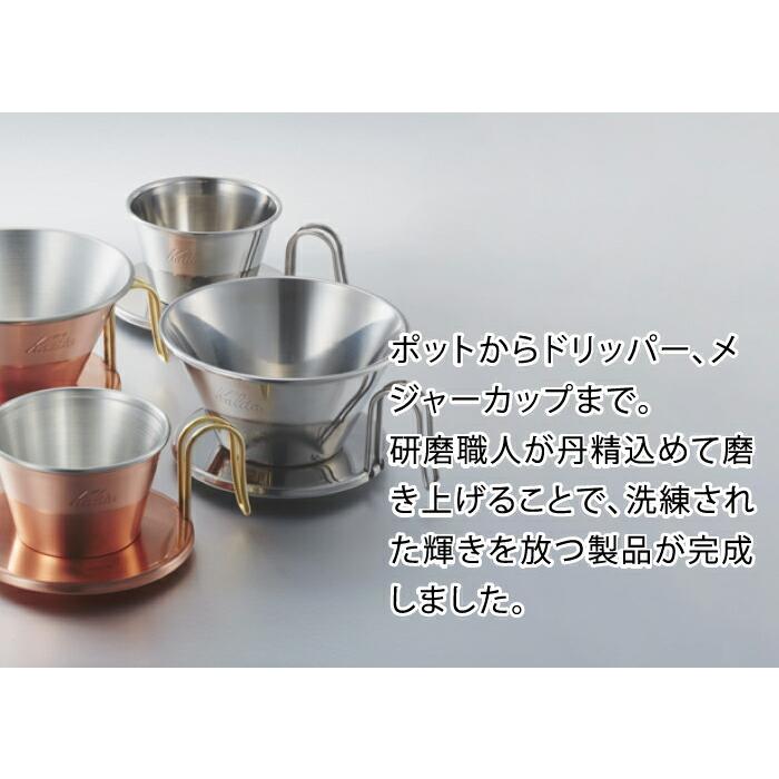 Kalita（カリタ） WDS-185 コーヒードリッパー ウェーブドリッパー155