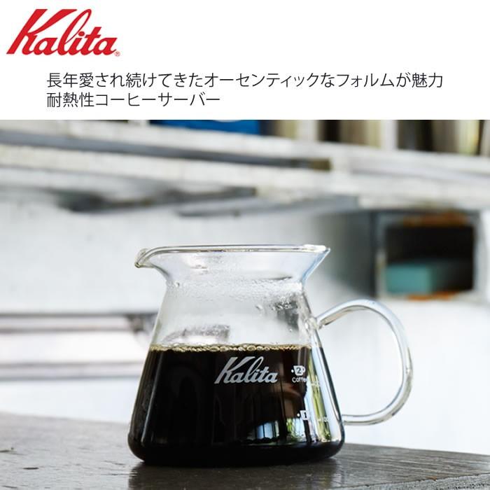 コーヒーサーバー Kalita 500サーバーg デカンタ カリタ 耐熱ガラス おしゃれ ガラス 500ml チェリーベル Yahoo 店 通販 Yahoo ショッピング