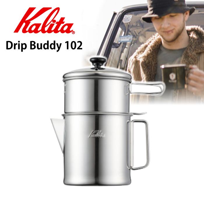Kalita（カリタ） ドリップバディ コーヒー ドリッパー ステンレス 2人