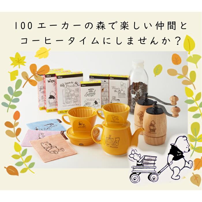 Disney（ディズニー） コーヒーミル 木製 手挽きミル コーヒー豆 プー