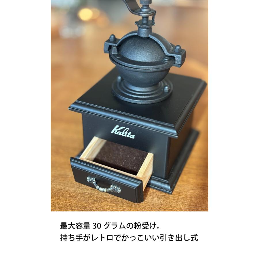 Kalita（カリタ） コーヒーミル 手動 クラシックミル ハンドドリップ