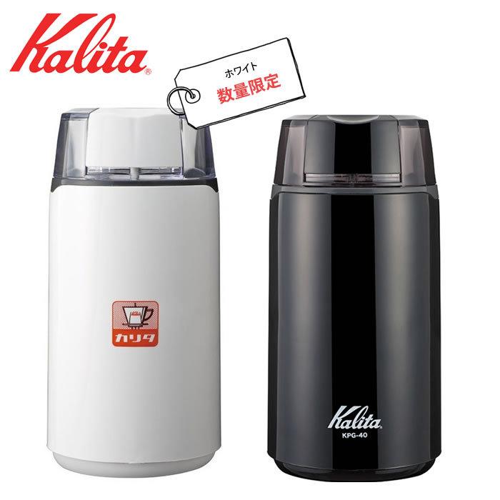 メーカー直売】 カリタ 電動ミル - コーヒーメーカー - www.smithsfalls.ca メーカー直売】 カリタ 電動ミル - コーヒーメーカー - www.smithsfalls.ca