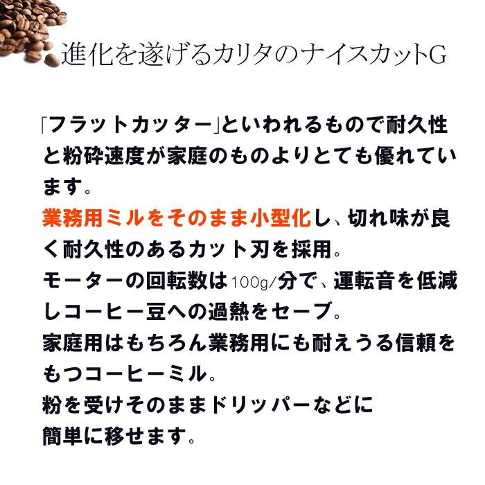 Kalita カリタ 小型 電動ミル ナイスカットG ナイスカットミル Kalita カリタ 小型 電動ミル ナイスカットG ナイスカットミル