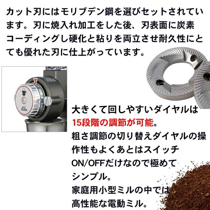 Kalita カリタ 小型 電動ミル ナイスカットG ナイスカットミル Kalita カリタ 小型 電動ミル ナイスカットG ナイスカットミル