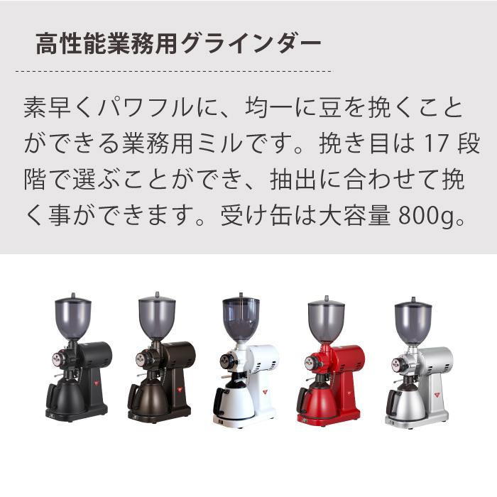 業務用グラインダー 業務用ミル 電動コーヒーミル 電動ミル コーヒーグラインダー ハイカットG カリタ カリタ ハイカットG Kalita High-Cut G カリタ 業務用ミル | Kalita | 09