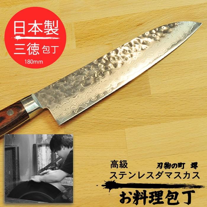 ミルフィーユ包丁 ダマスカス三徳 包丁 180mm V金10号 郷右馬允 ミルフィーユ包丁 ダマスカス三徳 包丁 180mm V金10号 郷右馬允
