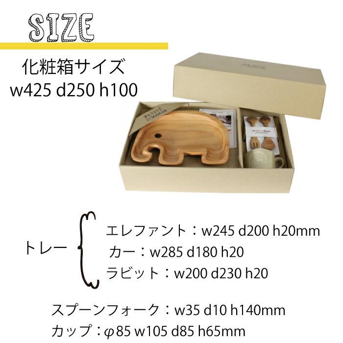 プチママンギフトセット天然木 ウッドトレー 皿 キッズプレート プレート 木製食器 スプーン フォーク マグ 子供用 陶器 出産祝い 1才 誕生日 アヒル/ぞう/車/… |  | 12