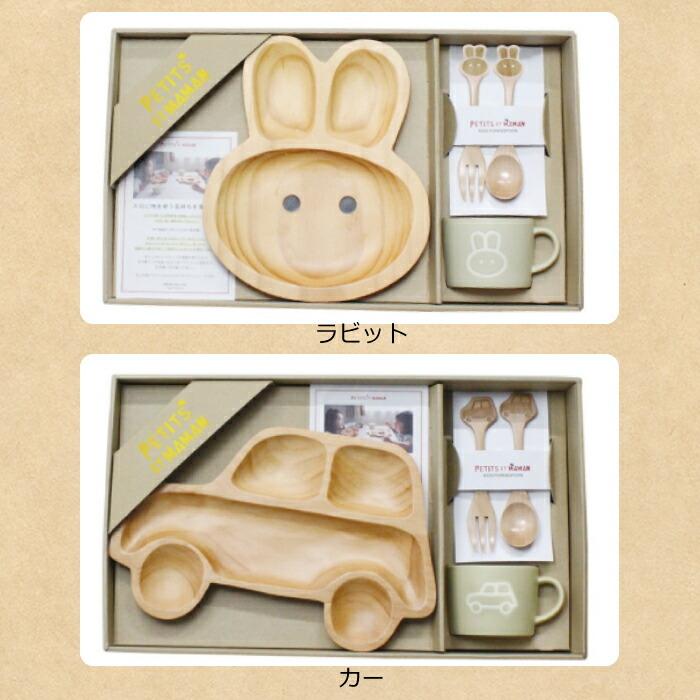 プチママンギフトセット天然木 ウッドトレー 皿 キッズプレート プレート 木製食器 スプーン フォーク マグ 子供用 陶器 出産祝い 1才 誕生日 アヒル/ぞう/車/… |  | 02