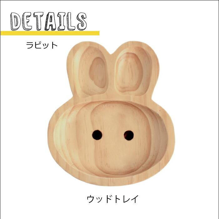 プチママンギフトセット天然木 ウッドトレー 皿 キッズプレート プレート 木製食器 スプーン フォーク マグ 子供用 陶器 出産祝い 1才 誕生日 アヒル/ぞう/車/… |  | 05