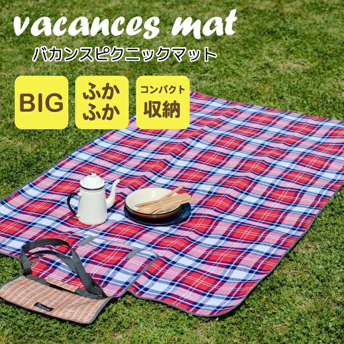 レジャーシート 大きい 厚手 1 6m 1 1m コンパクト おしゃれ ピクニックマット ビッグサイズ ピクニックシート クッション 2人 4人 5人 ピクニックしーと 運 490sfvg170 チェリーベル Yahoo 店 通販 Yahoo ショッピング