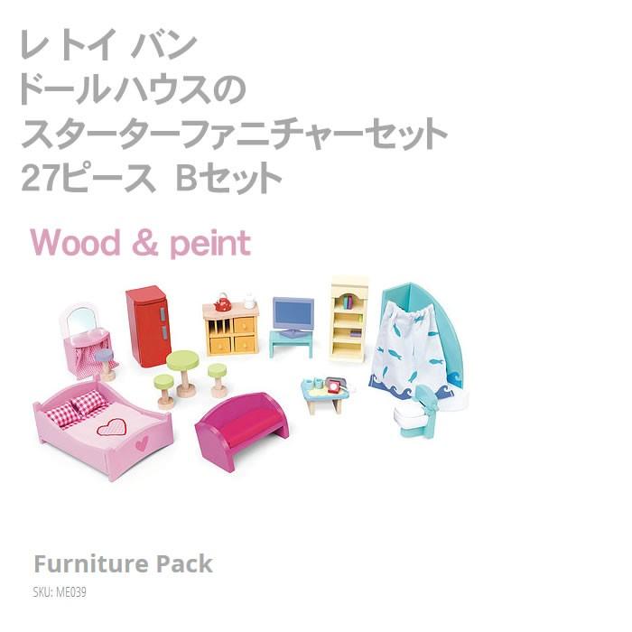 木製 木のおもちゃ 人形ごっこ 家具 セット 小物 おもちゃ レトイバン