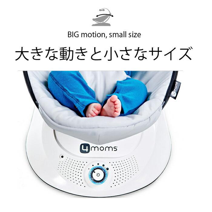 バウンサー ロッカルー クラシック グレー 電動バウンサー 4moms rockaRoo ベビーバウンサー オートバウンサー オートスイング …