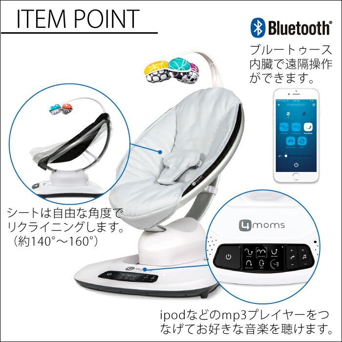 正規販売店 バウンサー ママルー 電動バウンサー 4moms mamaroo 4