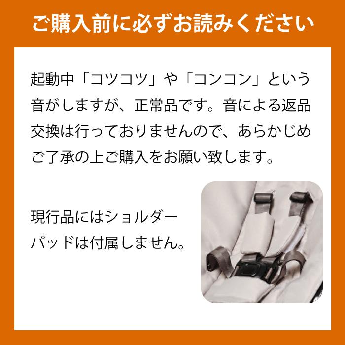 バウンサー 新生児 電動 ママルー ver2 ベビーバウンサー ママルー5 マルチモーションベビースイング mamaroo 電動バウンサー ベビーバウンサー ベビーテック｜cherrybell｜17