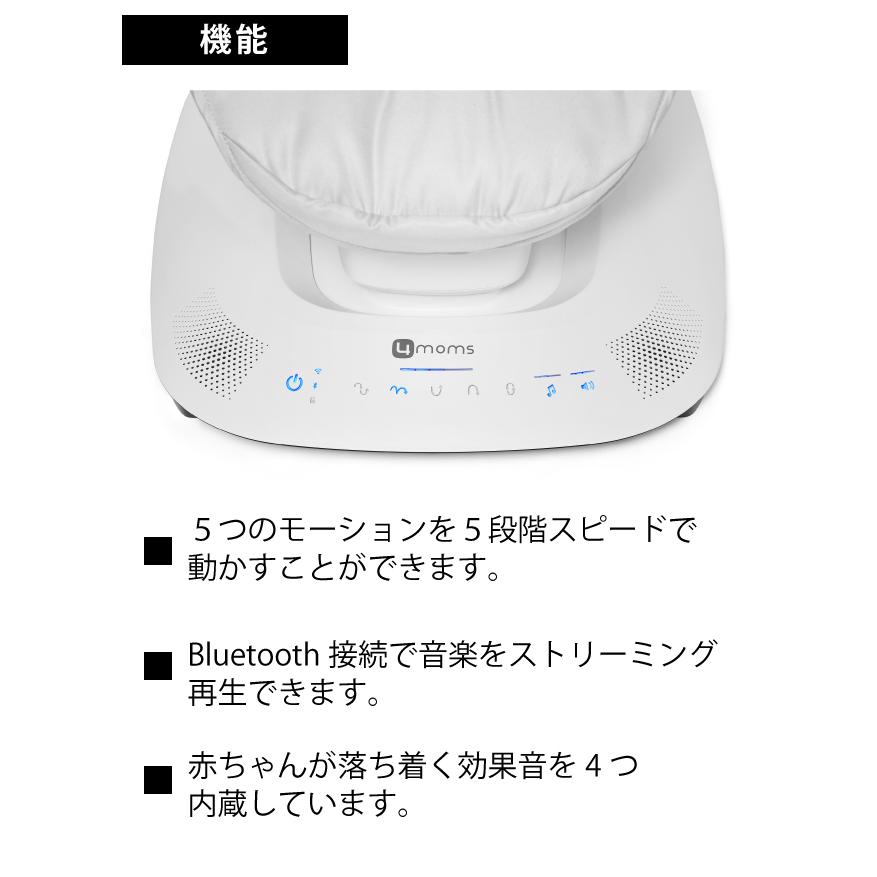 バウンサー 新生児 電動 ママルー ver2 ベビーバウンサー ママルー5 マルチモーションベビースイング mamaroo 電動バウンサー ベビーバウンサー ベビーテック｜cherrybell｜04