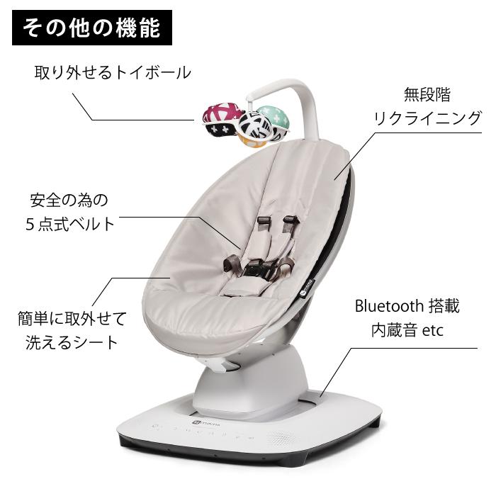 バウンサー 新生児 電動 ベビーバウンサー ママルー5 マルチモーション