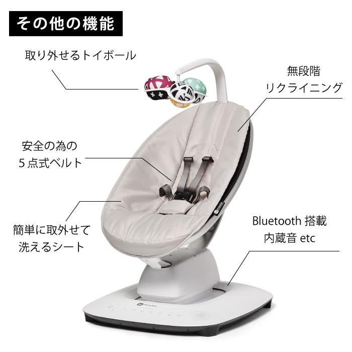 バウンサー 新生児 電動 ママルー ver2 ベビーバウンサー ママルー5 マルチモーションベビースイング mamaroo 電動バウンサー ベビーバウンサー ベビーテック｜cherrybell｜05