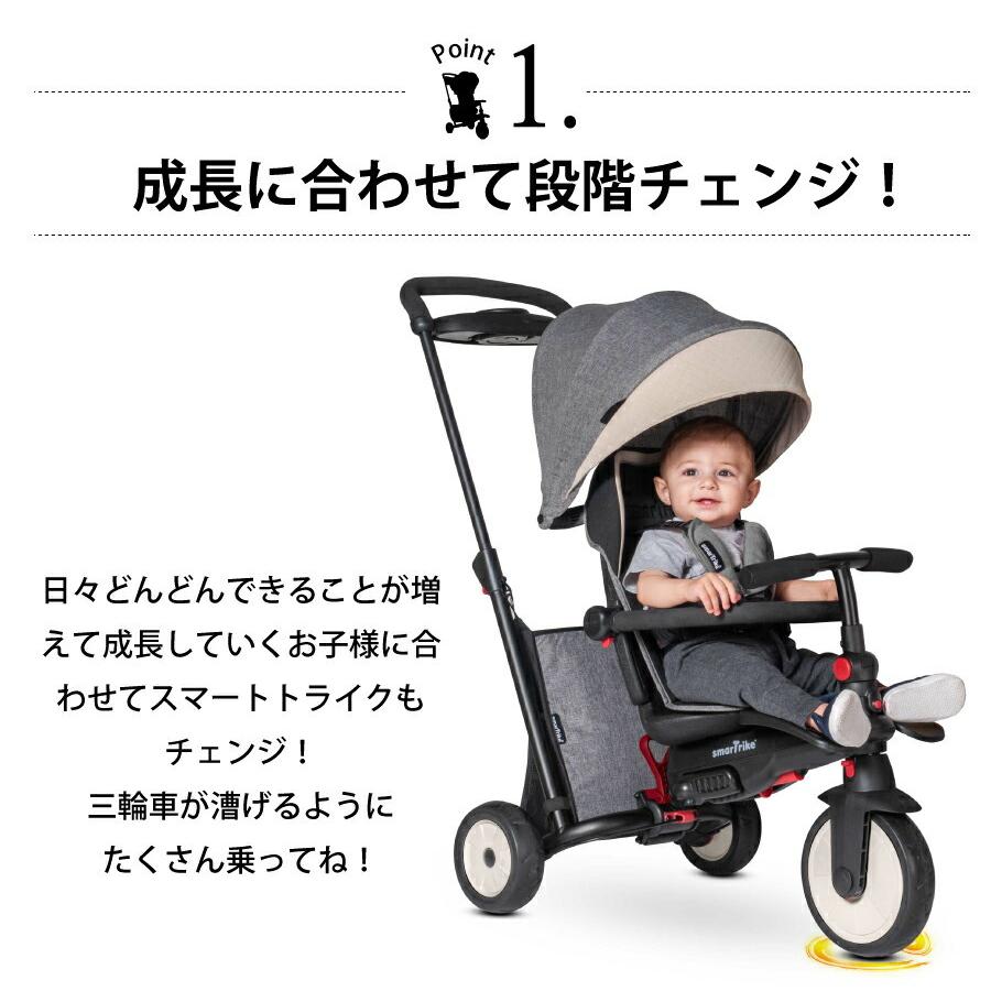 三輪車 1歳 三輪車超コンパクト 折りたたみ 6か月〜使える スマートトライクSTR5 スマートフォールド 後継車 かじとり おしゃれ