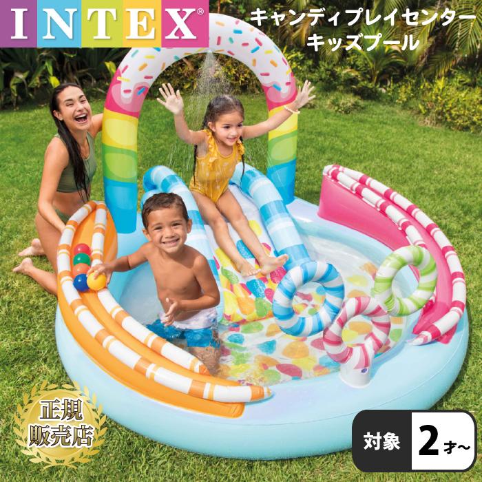 INTEX キッズプール すべり台 キャンディープール キャンディファン