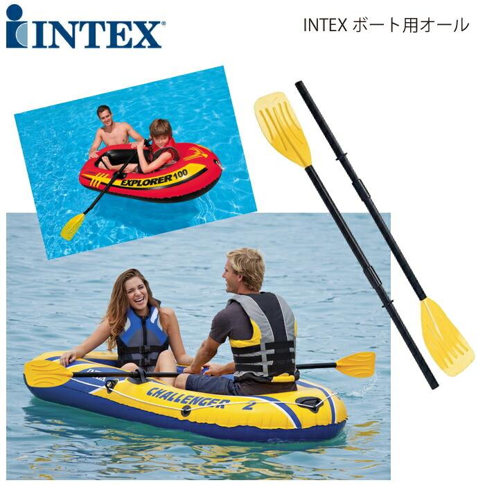 ボートオール Intexインテックス フレンチオール コンパクトゴムボート レジャー マリンスポーツ アウトドア キャンプ チェリーベル Yahoo 店 通販 Yahoo ショッピング