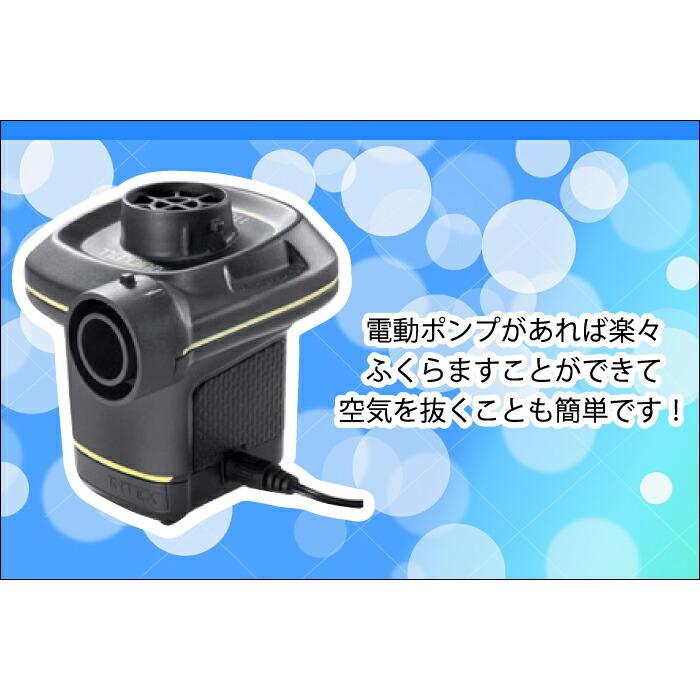 るぷです✩.*˚ 電動ポンプ 電動空気いれ プール コンセント シガーソケット対応