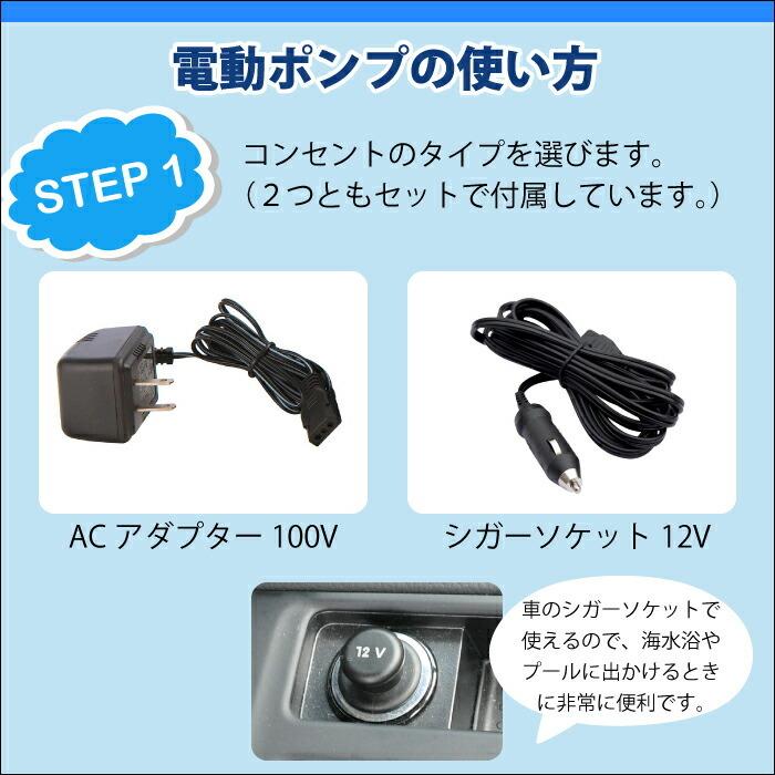 るぷです✩.*˚ 電動ポンプ 電動空気いれ プール コンセント シガーソケット対応