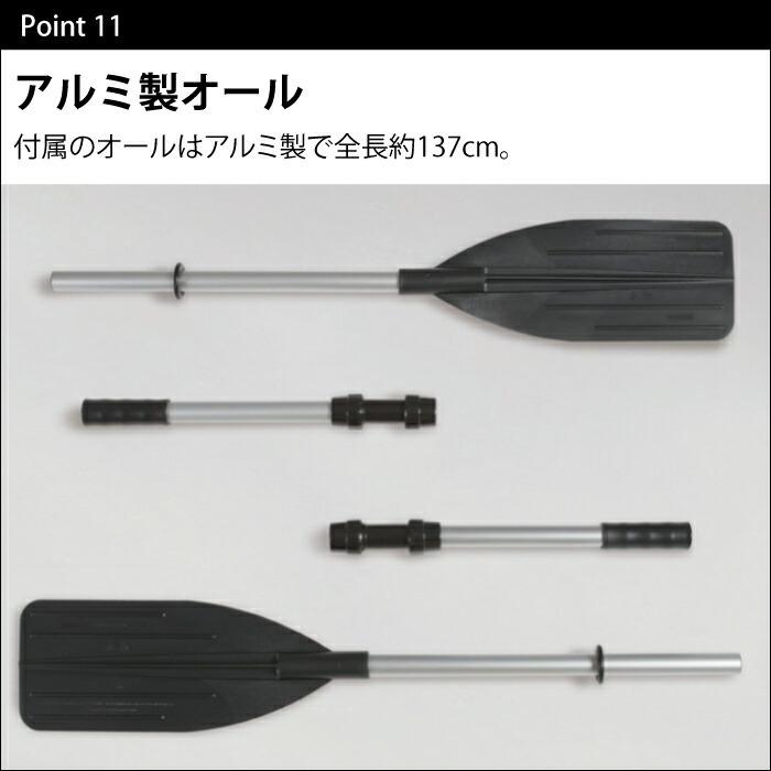 INTEX ゴムボート ボート 船 手漕ぎ 4人乗り オール 収納バッグ 空気