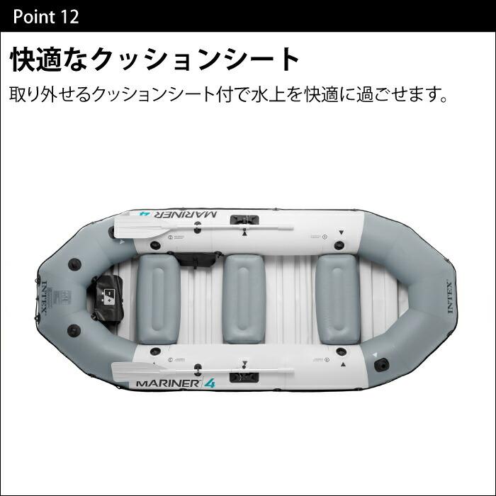 【在庫一掃】ゴムボート ボート 船 手漕ぎ 4人乗り オール 収納バッグ 空気入れ付き 釣り 海 湖 川 intex インテックス マリナー4 インフレータブル｜cherrybell｜16