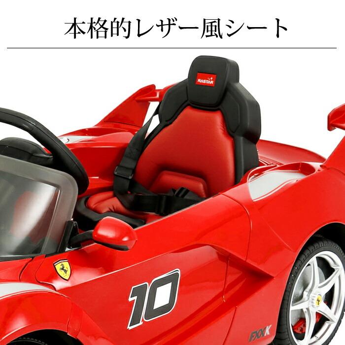 フェラーリ 乗れる ラジコン La Ferrari ラフェラーリ キッズ