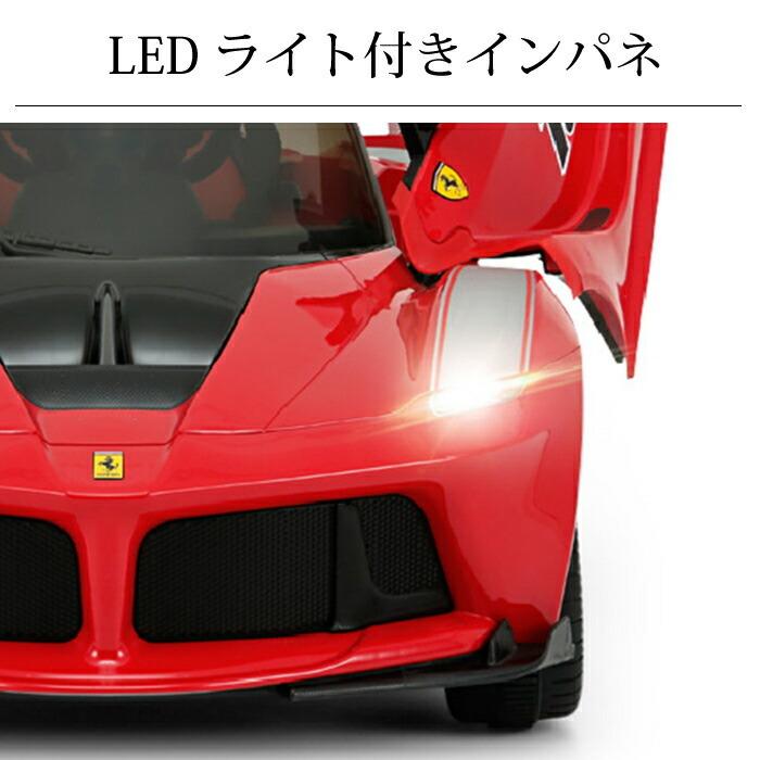Ferrari フェラーリ 乗れる ラジコン La ラフェラーリ キッズ