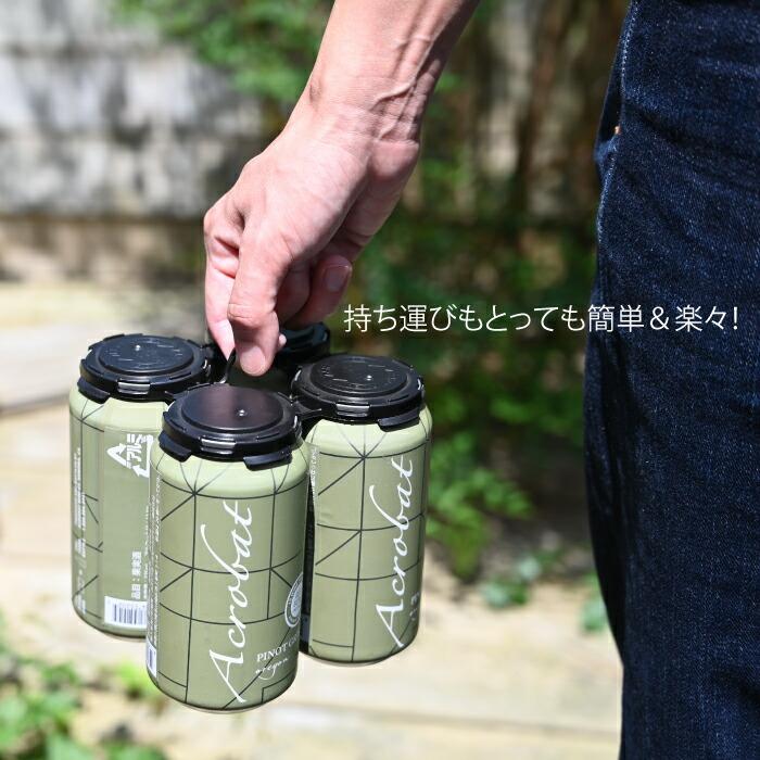 缶ワイン 375mlx4本 ワイン ピノ・ノワール ピノ・グリ カリフォルニア アクロバット オレゴン キャンプ バーベキュー アウトドア パーティー おしゃれ パッケ… |  | 04