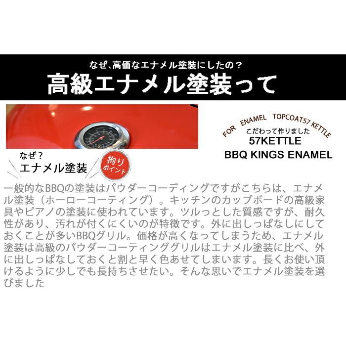 送料無料/新品 上級クラスの 灰受け エナメル塗装 バーベキュー グリル