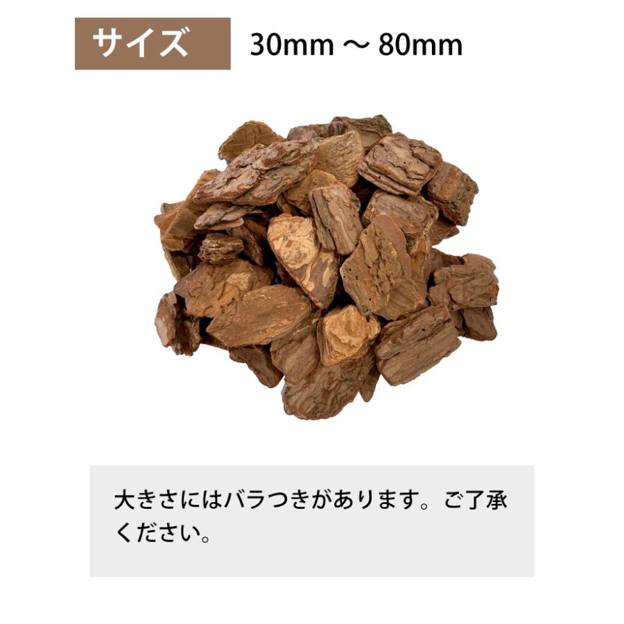 装飾バーク　50L バークチップ　2袋 バークチップ 50L×2袋 (100L) ウッドチップ 送料無料 園芸
