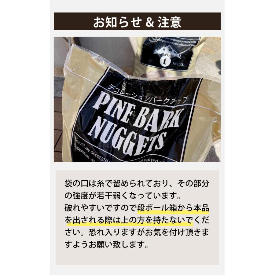装飾バーク　50L バークチップ　2袋 バークチップ 50L×2袋 (100L) ウッドチップ 送料無料 園芸